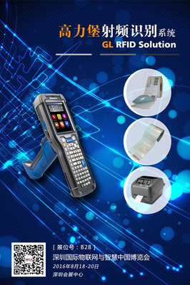 高力堡科技攜最新產(chǎn)品與技術(shù)亮相深圳物聯(lián)網(wǎng)展