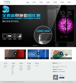 非尼膜屬智能科技網站設計案例 方維網絡