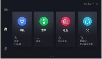 騰訊攜手路暢科技 開創車聯網新格局